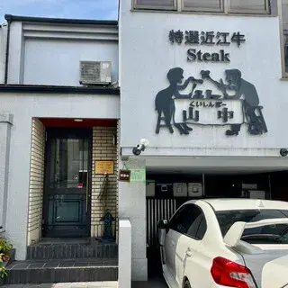 Kuishinbo Yamanaka-logo.webp