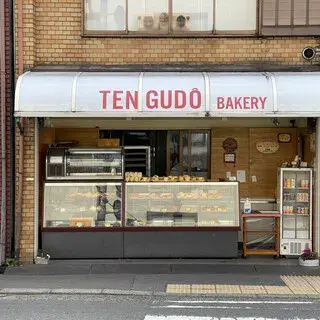 Tengu-do Umino Bakery-logo.webp
