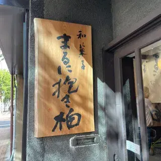 Maru Ni Daki Gashiwa-logo.webp