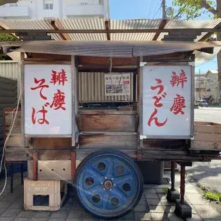 Benkei Udon-logo.webp