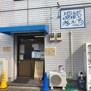 Ramen House Think Globally Sora-logo.webp