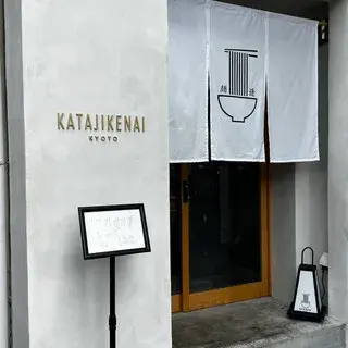 Menho Katajikenai-logo.webp