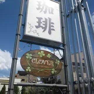 Clover-logo.webp