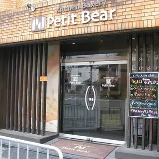 Petit Bear-logo.webp