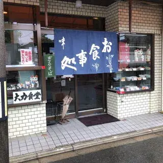 Dairiki Shokudo-logo.webp