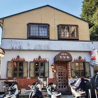 Hitomi Omu-rice Restaurant-logo.webp