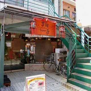 Saikan Wong-logo.webp