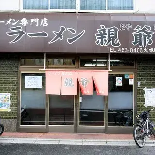 Ramen Oyaji-logo.webp