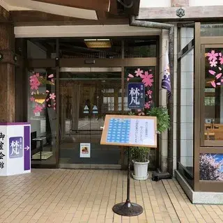 Restaurant Bon-logo.webp