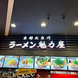 Kyoto Ramen Kairikiya - Aeon Mall Kyoto Katsuragawa-logo.webp