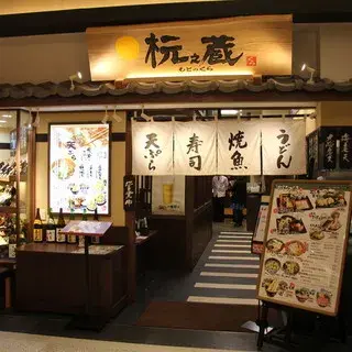 Moto No Kura - Aeon Mall Kyoto Katsuragawa-logo.webp