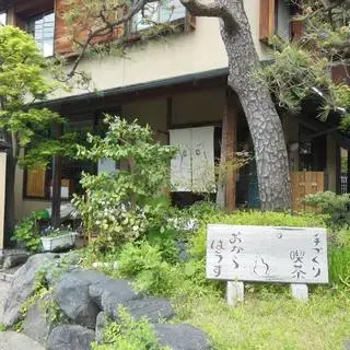 Okara House-logo.webp