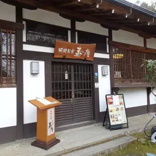 Ajariryo Juan-logo.webp