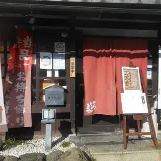 Tori Sei Daigo, Restaurant-logo.webp