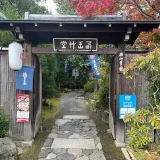 Seizan Sodo-logo.webp