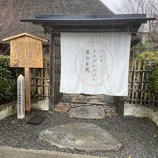 Bread, Espresso And Arashiyama Garden “Espresso &”-logo.webp