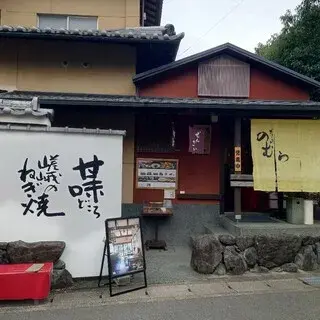 Arashiyama Nomura-logo.webp