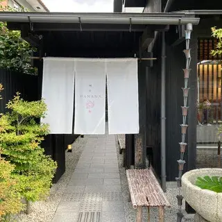 Taisho Hanana-logo.webp