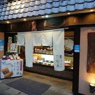 Sagano Chikuji-an Main Branch-logo.webp