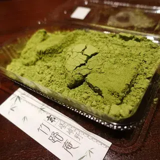 Sagano Chikuji-an Main Branch-1c.webp