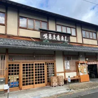 Sagadofu Morika-logo.webp