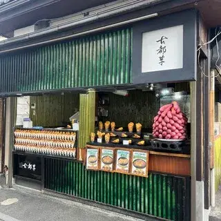 Kotoimo Honpo-logo.webp