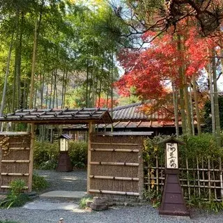 Yudofu Sagano-logo.webp