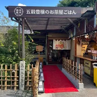 Arashiyama Itsukichaya-logo.webp