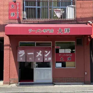 Ramen Daiki-logo.webp