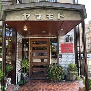 Coffee Shop Yamamoto-logo.webp