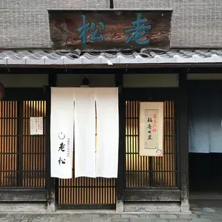 Oimatsu Kitano-logo.webp