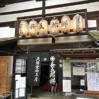 Chogoro Mochi-logo.webp