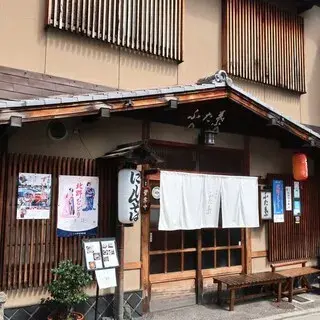 Kamishichiken Futaba-logo.webp