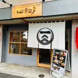 Ramen Kimura-logo.webp