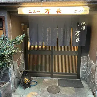 New Mancho-logo.webp