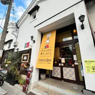 Castella Do Paulo-logo.webp