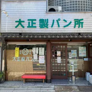 Taisho Seipan-jo-logo.webp