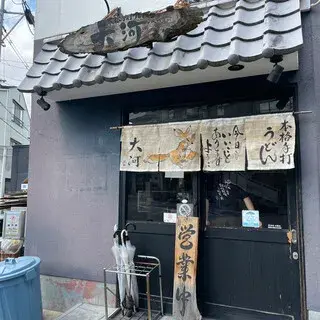 Honkaku Teuchi-udon Taiga-logo.webp