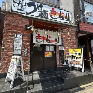 Tsukemen Kirari-logo.webp