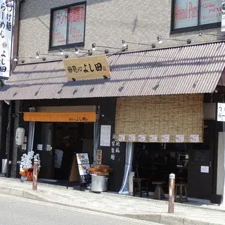 Noodles Yoshida-logo.webp