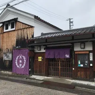 Tsuki No Kurabito-logo.webp