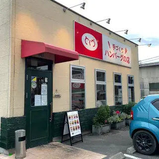 Tokura - Shin-horikawa-logo.webp