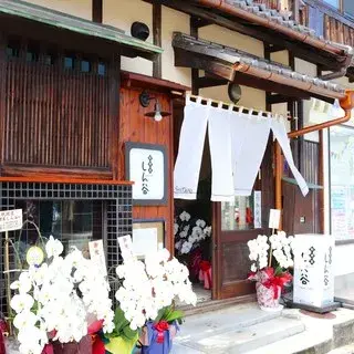 Restaurant Shintani-logo.webp