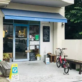 Radio Bagel-logo.webp