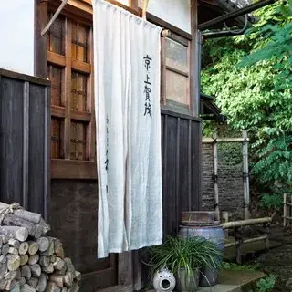 Kamigamo Akiyama-logo.webp