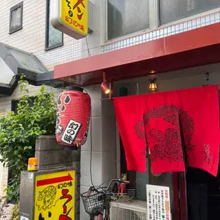 Iicho Ramen-logo.webp