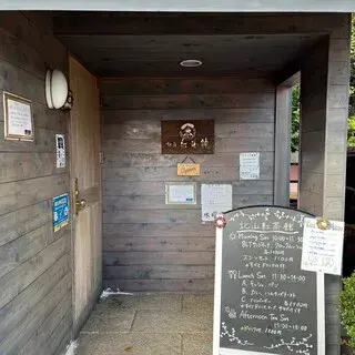 Kitayama Kochakan-logo.webp