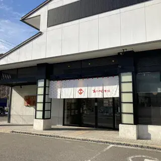 Otabe Honkan-logo.webp