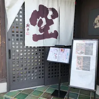 Kyomachiyakamosyabu Kuu-logo.webp