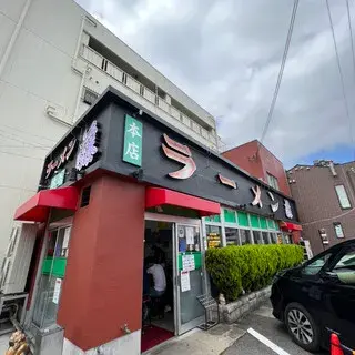 Ramen Fuji-logo.webp